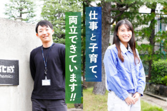 三洋化成工業株式会社