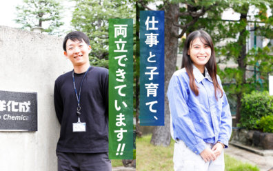 三洋化成工業株式会社