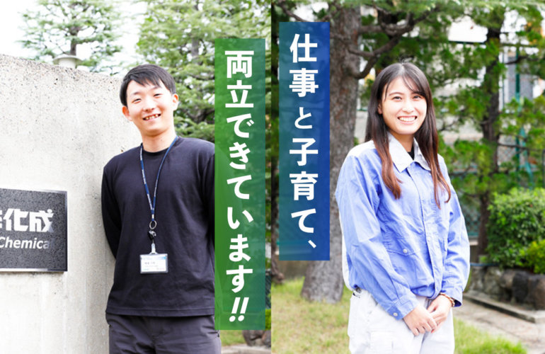 三洋化成工業株式会社